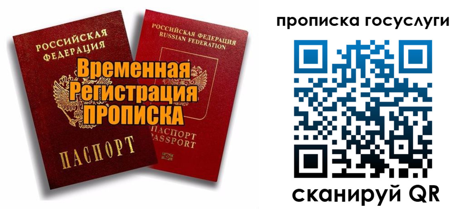 прописка иностранных граждан в Навашино