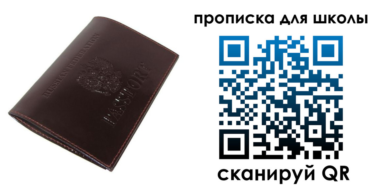 временная регистрация купить в Навашино