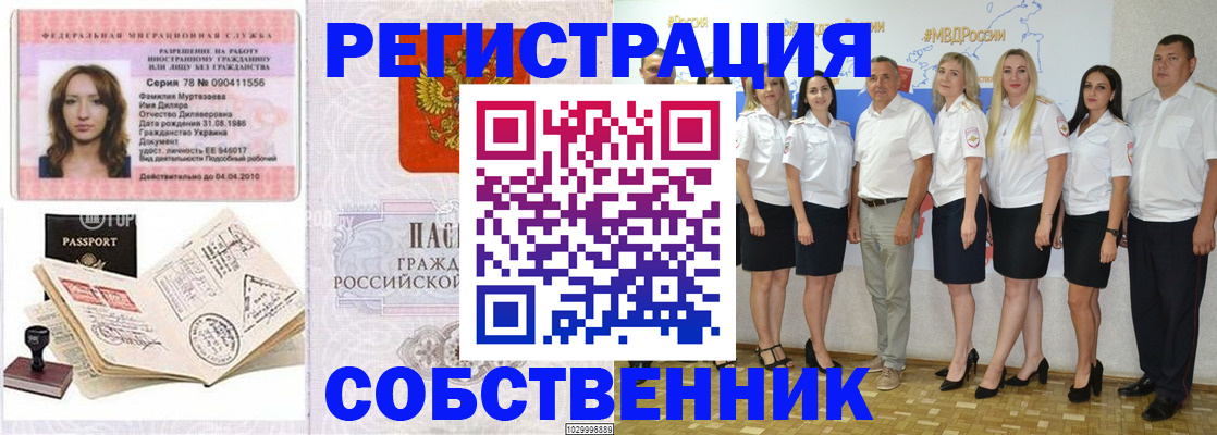 прописка ребенка в Навашино