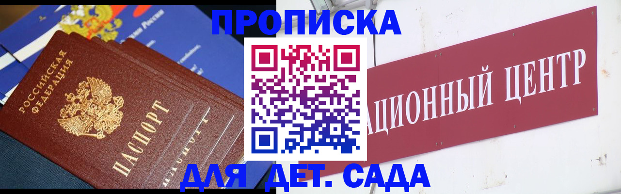 где прописаться в Навашино