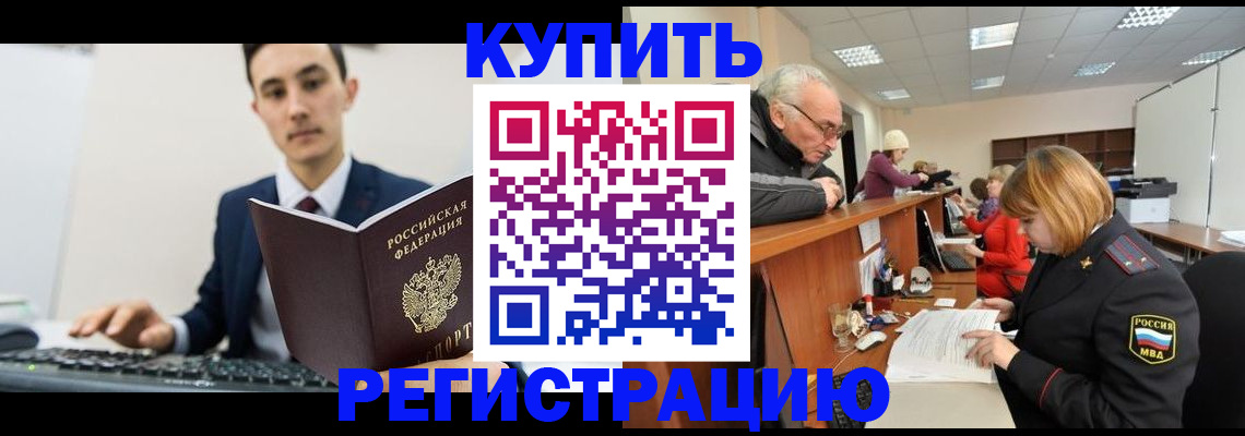 прописка иностранных граждан в Навашино